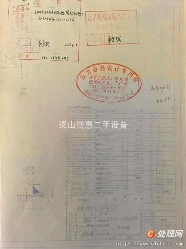 二手雙效蒸發(fā)器