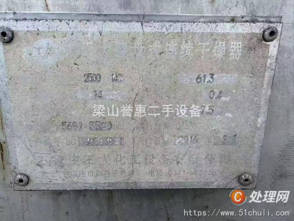 二手盤式干燥機