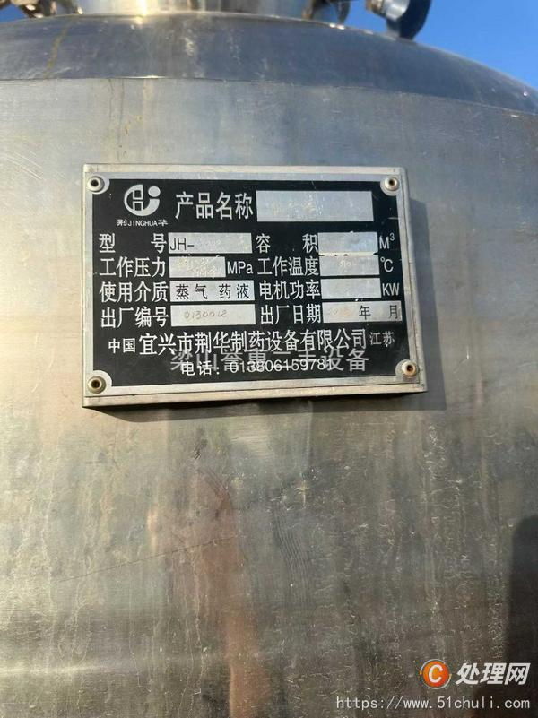 二手不銹鋼反應釜