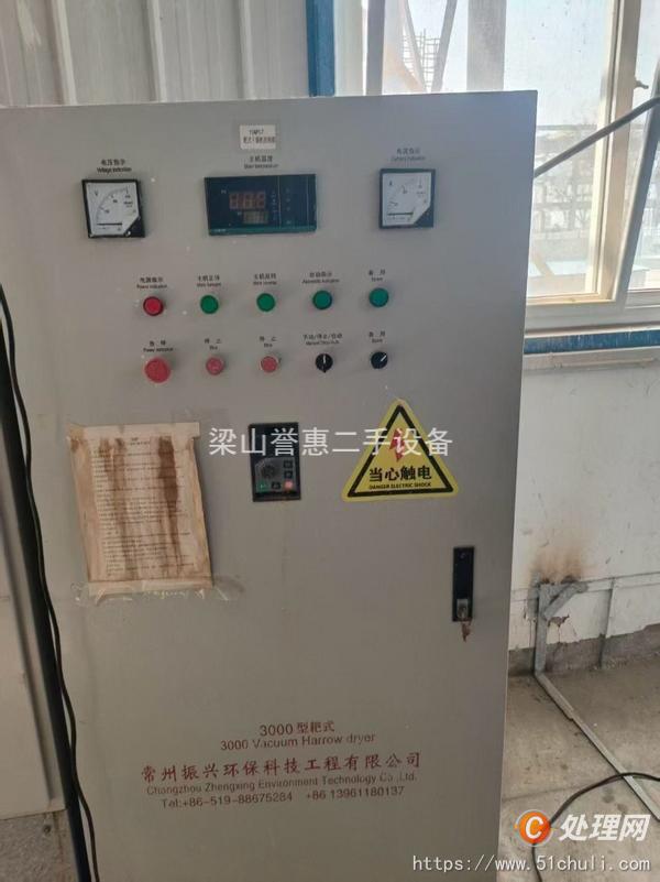 二手耙式干燥機