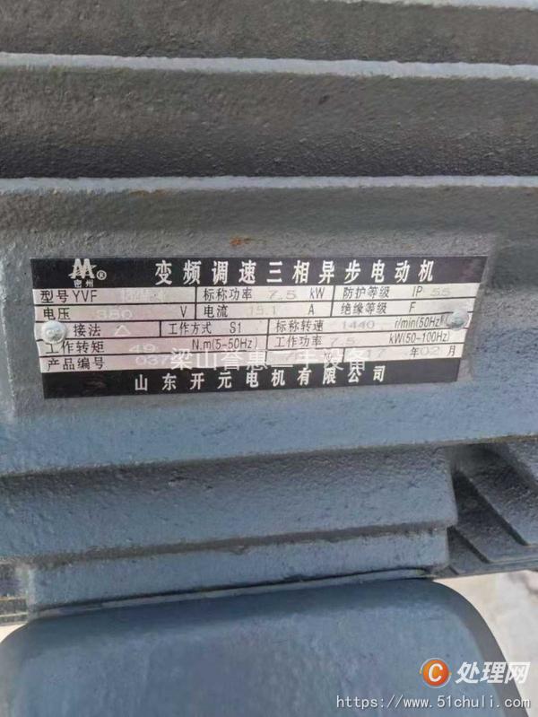 二手攪拌罐