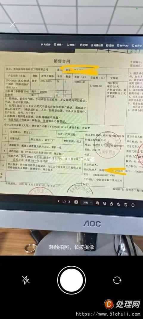 二手耙式干燥機