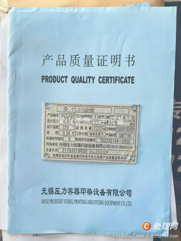 二手滾筒干燥機