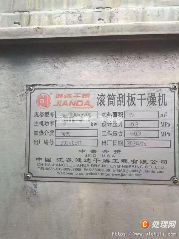 二手滾筒干燥機(jī)