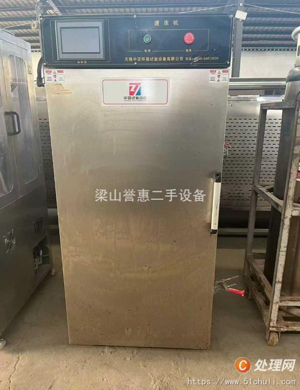 二手速凍機(jī)