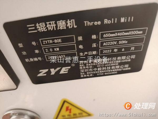 二手研磨機
