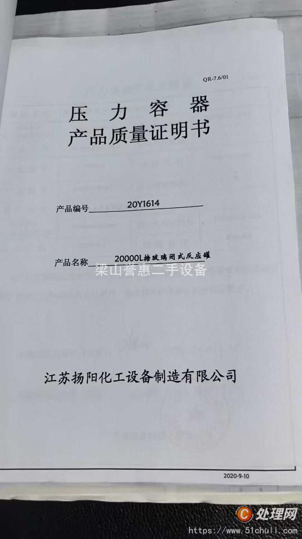 二手反應(yīng)釜