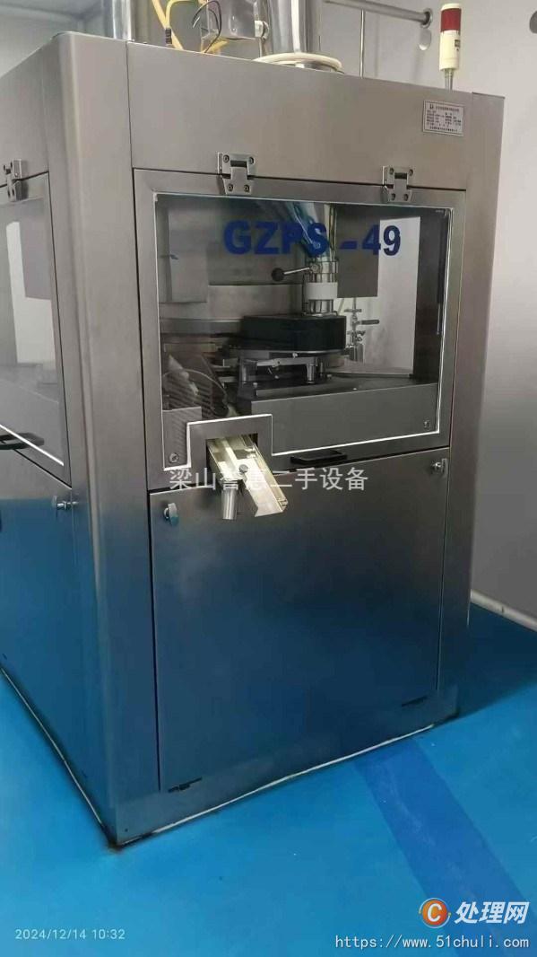 二手粉碎機