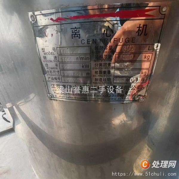 二手離心機(jī)