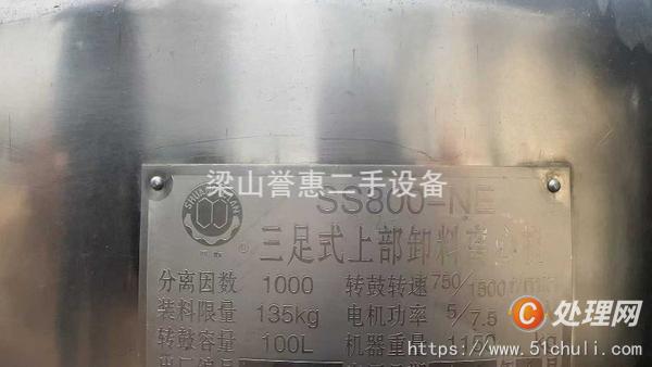 二手離心機(jī)