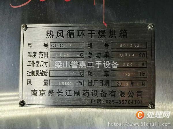 二手烘箱