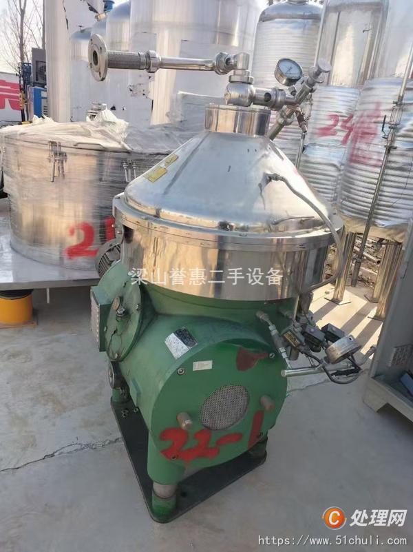 二手碟式離心機(jī)