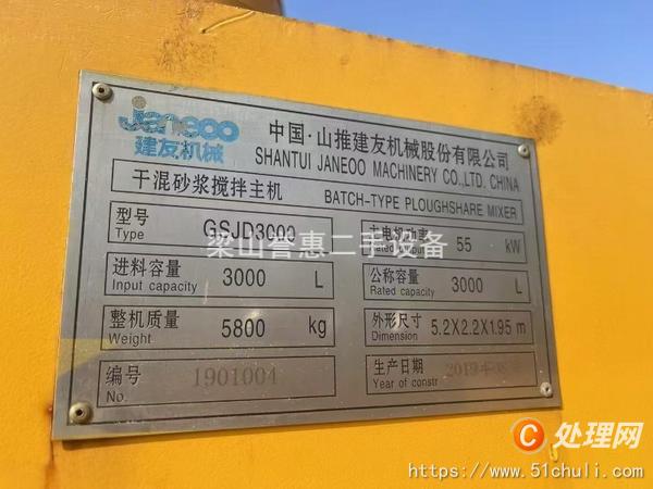 二手混合機(jī)