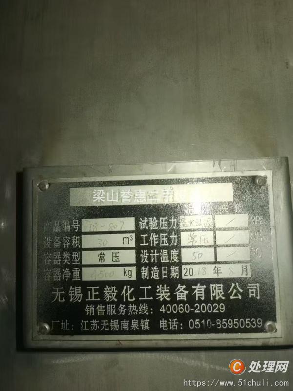 二手臥式儲(chǔ)罐