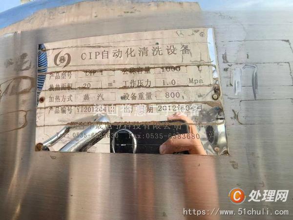 二手清洗機