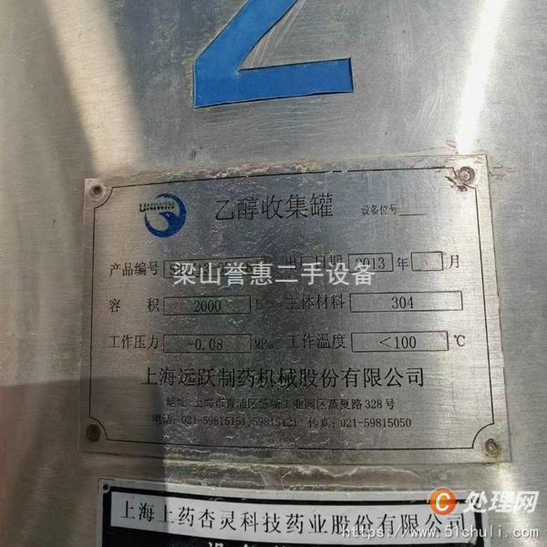 二手儲(chǔ)罐