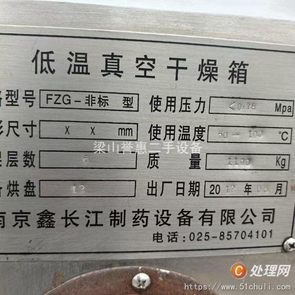 二手烘箱