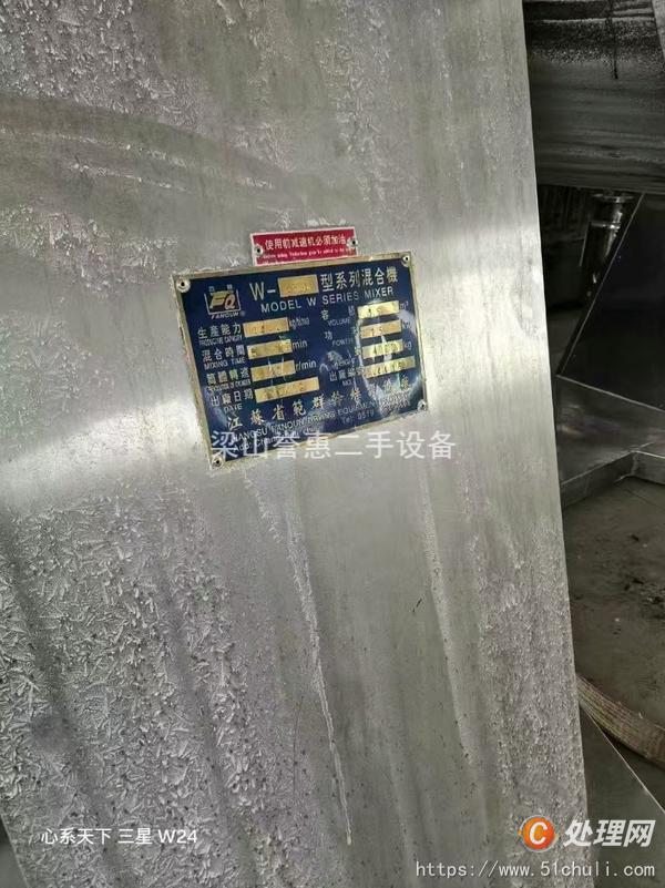 二手混合機(jī)