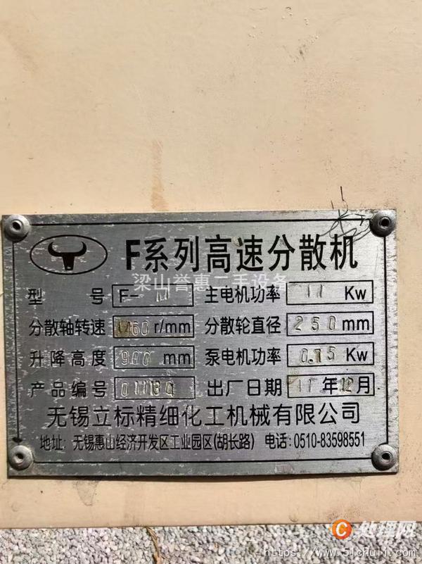 二手分散機(jī)