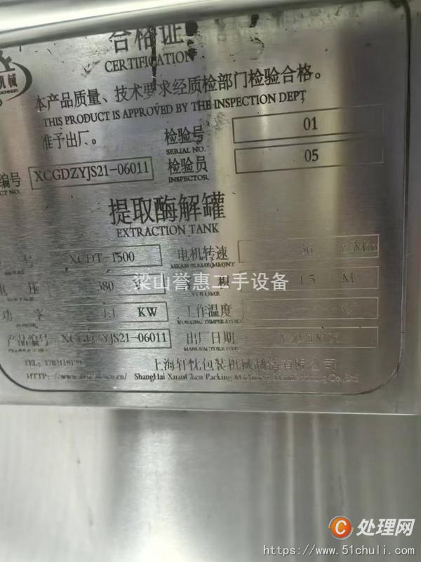二手口服液生產(chǎn)線