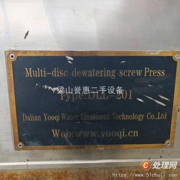 二手脫水機
