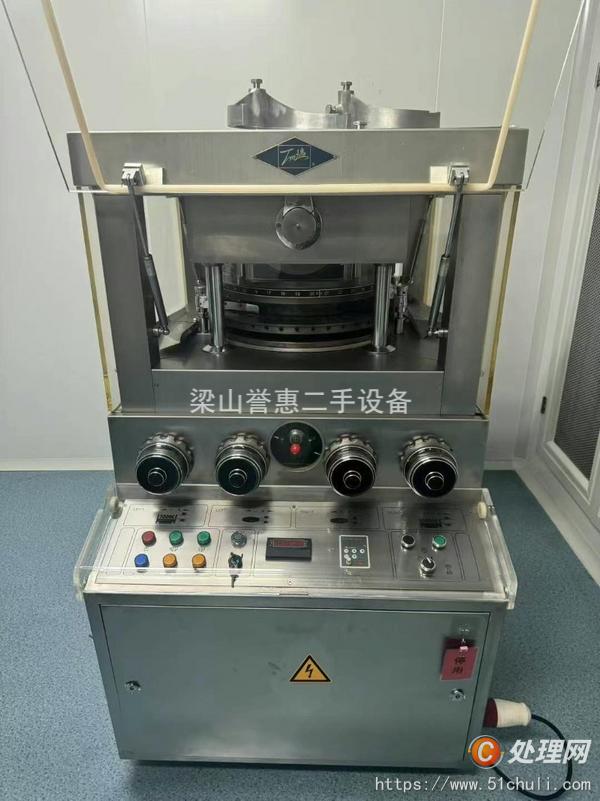 二手壓片機(jī)