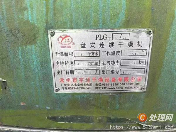 二手干燥機(jī)