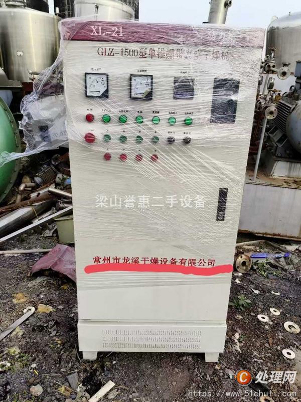二手真空干燥機