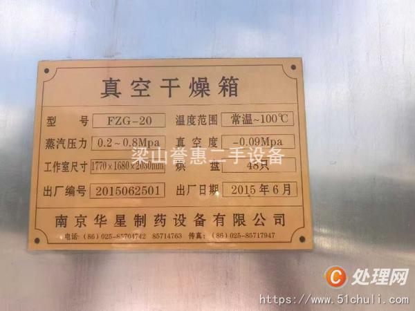 二手水處理設(shè)備