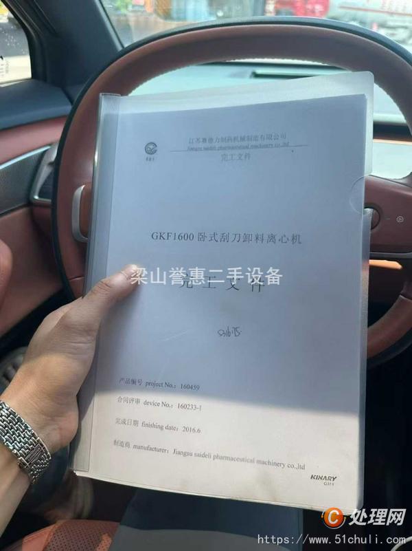 二手刮刀離心機(jī)