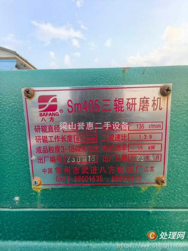 二手研磨機(jī)