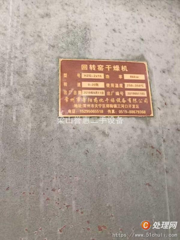 二手烘干機(jī)