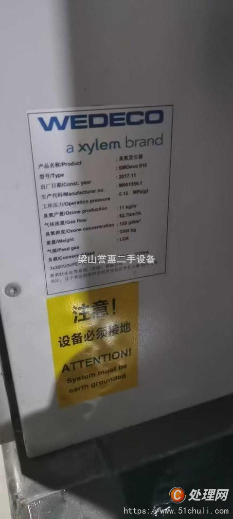 二手臭氧發(fā)生器