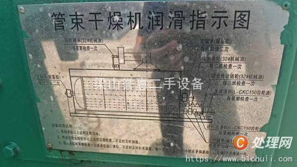 二手干燥機(jī)