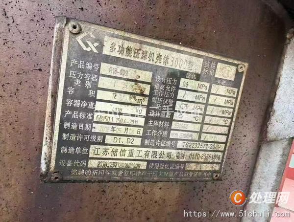 二手三合一過濾機(jī)