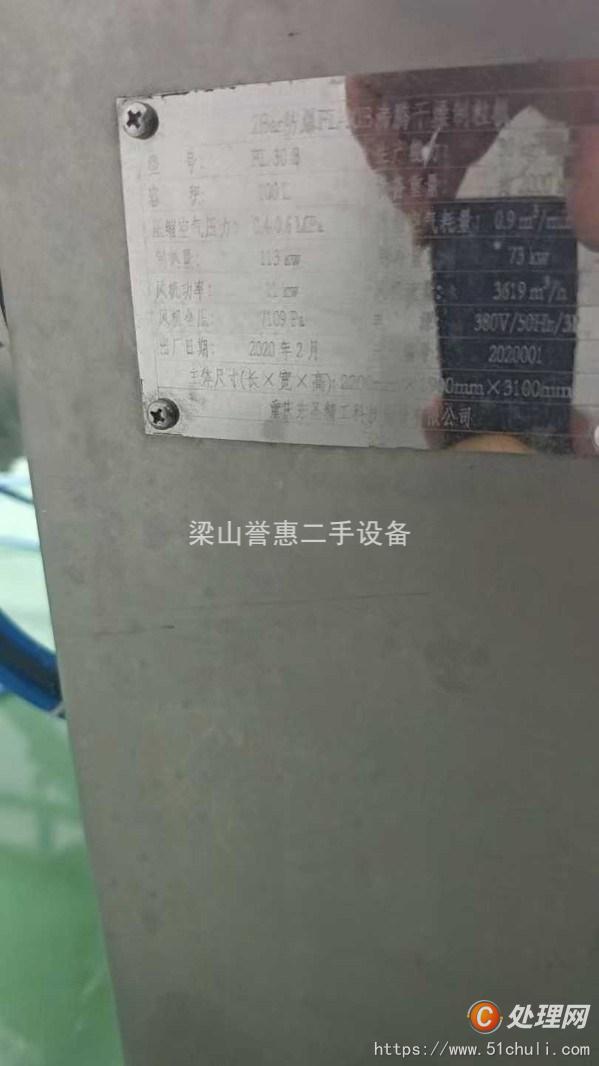 二手制粒機