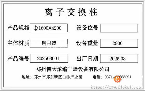 二手濃縮蒸發(fā)器