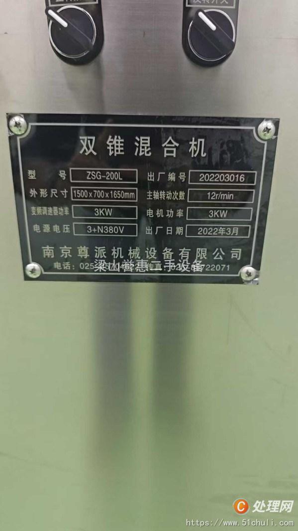 二手制粒機