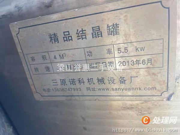 二手攪拌罐