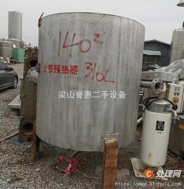 二手換熱器