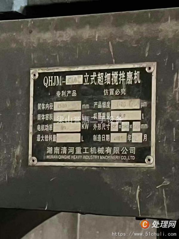二手研磨機(jī)