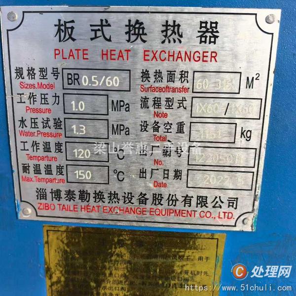 二手板式冷凝器