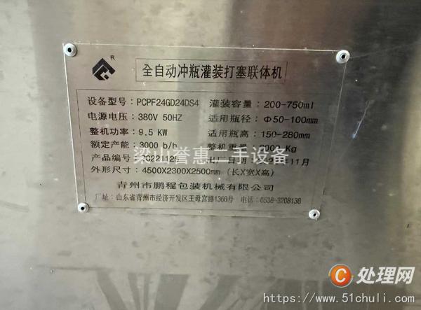 二手乳品廠設備