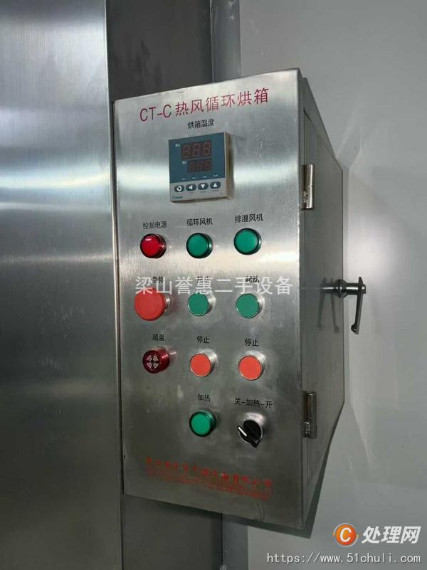 二手烘箱