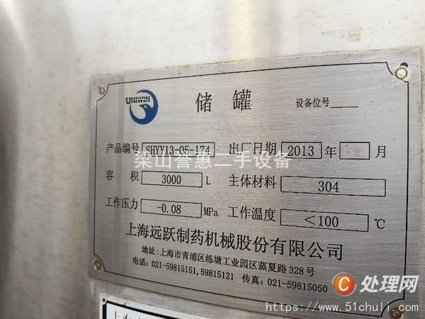 二手不銹鋼儲罐