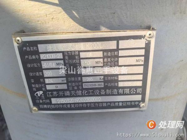 二手儲(chǔ)罐