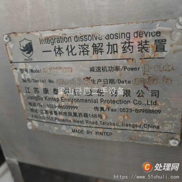 二手脫水機(jī)