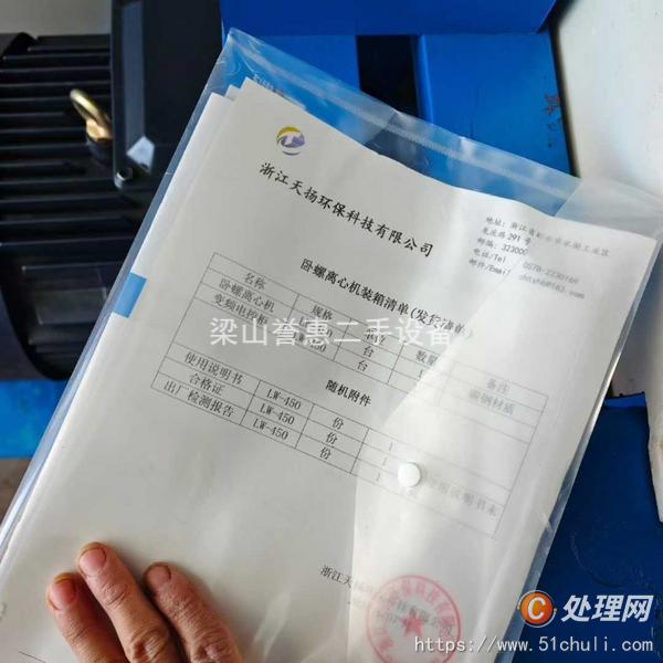 二手離心機