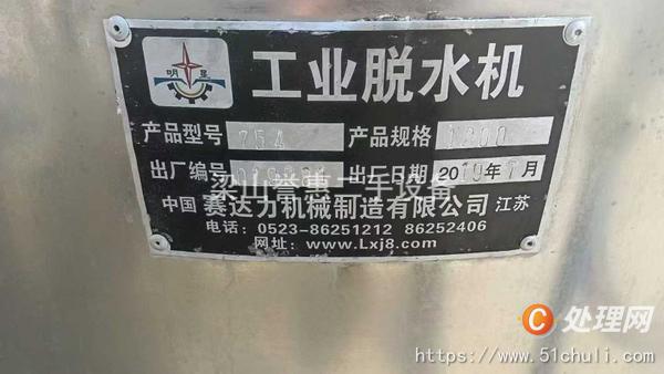 二手離心機(jī)