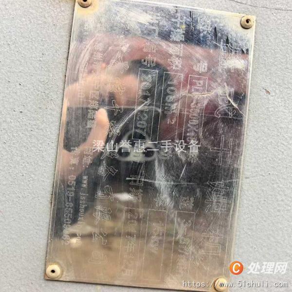 二手盤式干燥機